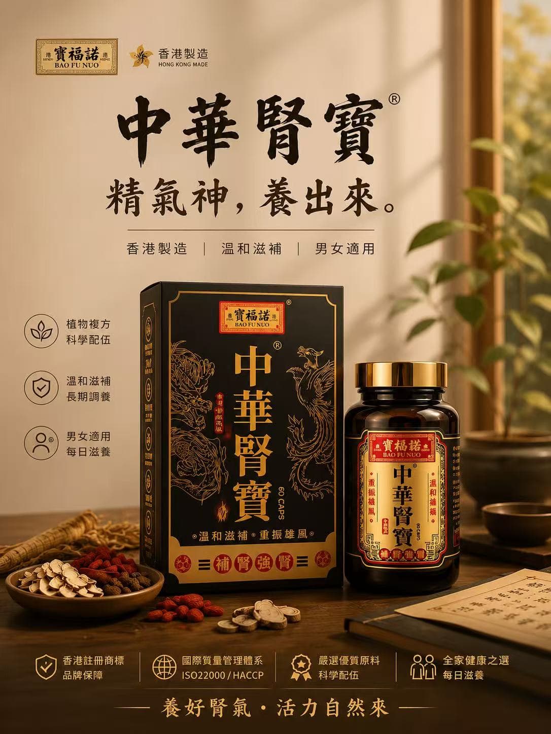 中華腎寶產品包裝